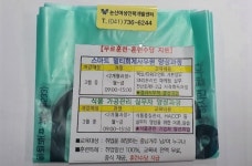 논산여성인력개발센터, 종량제봉투 활용 교육생 모집 홍보