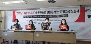 국민건강보험공단 고객센터 상담사 85%가 우울증