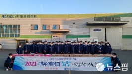 완주군 설 명절 이웃나눔 잇따라
