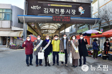 더불어민주당 전북도당, 전통시장과 사회복지시설 방문