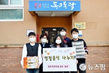 논산 연무지역아동센터, 소외계층에 명절음식·성금 전달