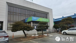 논산 A농협, 수억원대 횡령혐의 조합장 등 4명 고발