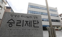 부천 영생교·보습학원 관련 22명 추가 확진…누적 123명