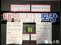 고양시, 무도장 등 18개 시설 집합금지 명령