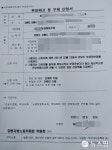 강릉지역 농협, 소 구매담당자 주유소 발령...부당전보 구제 신청