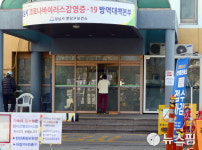 성남 분당보건소 확진자 2명 발생...일시폐쇄·선별진료소 운영중단