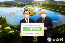 정석근 임실치즈앤식품연구소장 장학금 200만원 기탁