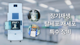 로킷헬스케어, 개인맞춤 신부전 치료패치 유럽 허가 승인...신장치료 길 열려