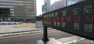 통행금지 된 광화문광장 서측차로