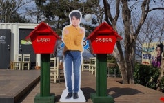 하동 우주총동원 정동원 카페에 느린 우체통 설치