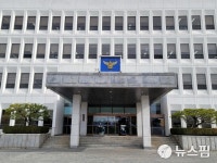 [LH 투기] 경남경찰청, 부동산 투기사범 전담수사팀 구성