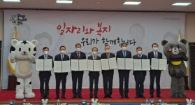 영동에코발전본부, 강원도 공공 이불빨래방 사업 지원