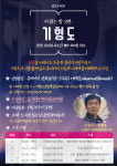 안성시 공도도서관, 인문학 강연회 詩 읽는 밤-기형도 편 운영
