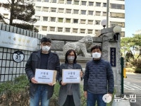 "LH 감독의무 소홀"…일산연합회 국토부 전 장관 등 고발