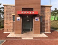 영광군 공원 화장실 확 바뀐다