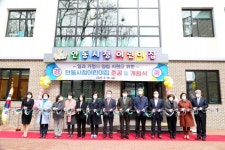 안동시청 직장어린이집 개원…아이도 함께 출근