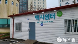 목포시, 택시 쉼터 조성…김종식 시장 교통공약 100% 이행