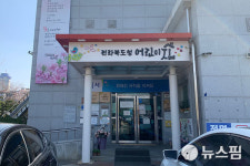 전북도청 어린이집 집단 식중독 증상…역학조사 중