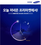 삼성증권, 미국 주식 프리마켓 거래시간 3시간 앞당겨