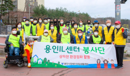 용인시장애인자립생활센터 봉사단, 김기준 시의장과 상하천 정화활동 펼쳐