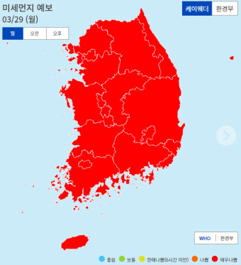 [오늘날씨] 전국 황사…미세먼지 '매우 나쁨'