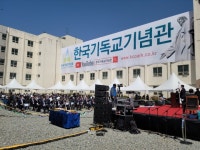 기독교테마파크 한국기독교기념관 첫 삽....동방의 예루살렘