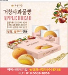 거창군 사회적 기업 지원 공모사업 3건 선정