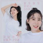 쇼플, 4월 빨간수요일 라이브커머스 방송