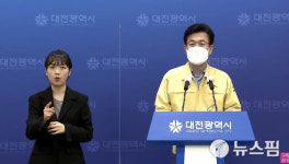 대전서 13명 추가 확진...교회 관련 감염자 쏟아져 비상