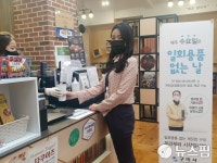 구미시 일회용품 없는 청사만들기 스타트