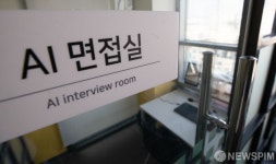성동구, 면접 준비부터 AI 면접까지 한번에