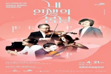세종시문화재단, 조희창과 함께하는 여민락콘서트 개최