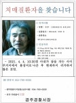 주낙영 경주시장 산내면 80대 실종자 구조·수색 만전 기해 달라