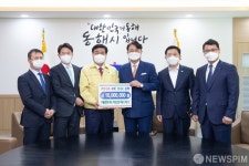 대한토지신탁, 동해시에 코로나19 극복 성금 기탁