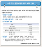 동두천시, 소용량 쓰레기 종량제봉투 신규 제작·판매