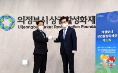 의정부시상권활성화재단, 이전 개소식 개최