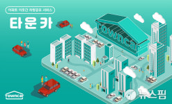 한국타이어 사내벤처 1호 타운카, 아파트 단지 내 차량공유 나선다