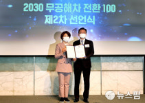 신한은행, 2030년까지 업무용차량 무공해차로 100% 전환 추진