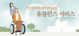 광주 광산구 건강약자 병원동행 사회돌봄 시동