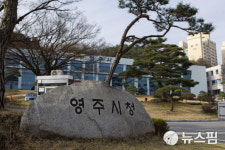 영주시, 소상공인·착한 임대인 등 지방세 감면