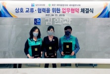 마산김안과의원, 북면 새마을協·새마을부녀회와 업무협약