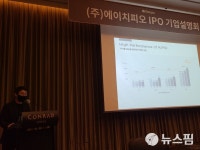 [IPO] 에이치피오 "해외 시장 공략, 펫 푸드 론칭으로 2차 도약"