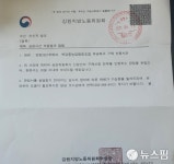 강원노동위원회, 강릉지역 농협 직원 부당전보 전부 인정