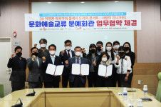 안동·안성·익산 문예회관, 공동 콘텐츠 제작 MOU