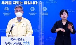 경남 41명 추가 확진…김해 보습학원·사천 유흥업소 등