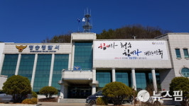 청송 보건의료원 과장 숨진채 발견…경찰 수사중