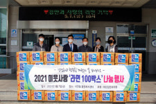 마산김안과의원 저소득 가정 라면 100박스 기탁