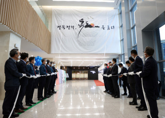 경북경찰, 독도 관련 7개 기관 협력 체계 구축