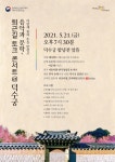 21일 덕수궁에서 퇴근길 토크 콘서트… 클래식 공연과 시 낭송
