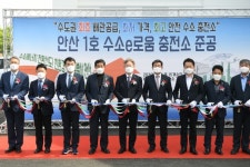안산 수소 시범도시 착공식...친환경 수소특별시 자리매김